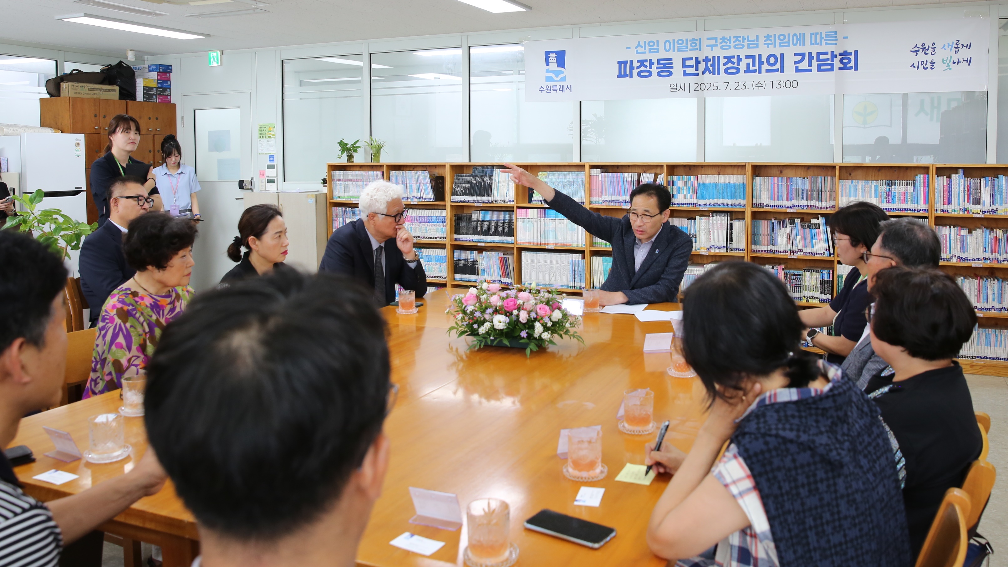 파장동 단체장과의 간담회4번 사진